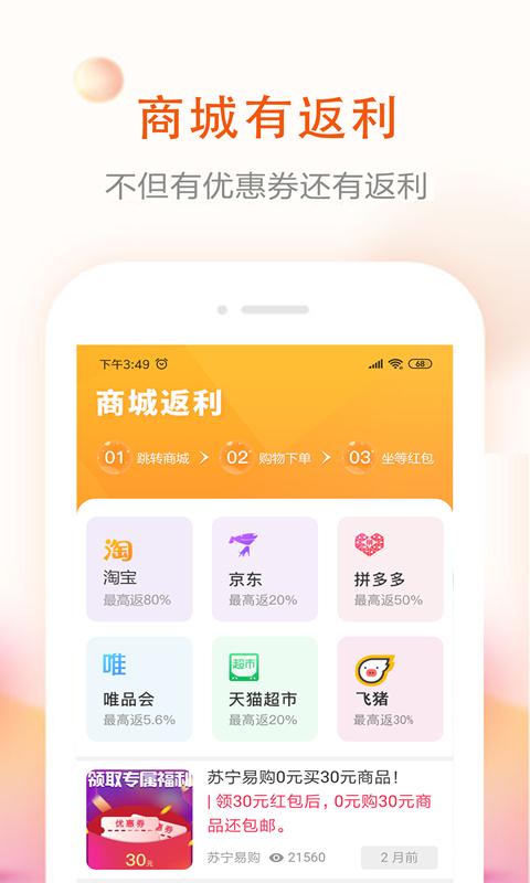 券老大优惠券下载_券老大优惠券app下载安卓最新版