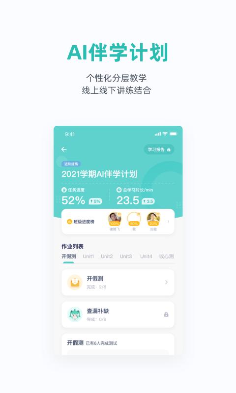 悉之AI家教下载_悉之AI家教app下载安卓最新版