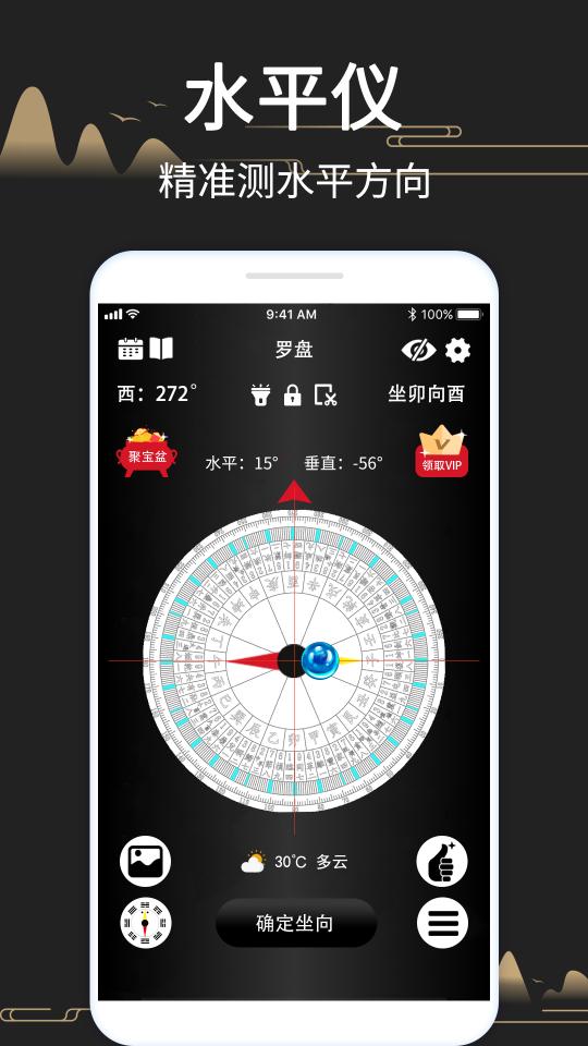 大宇罗盘指南针下载_大宇罗盘指南针app下载安卓最新版