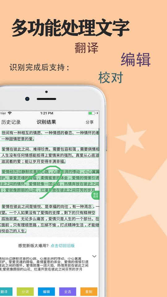 迅捷传图识字下载_迅捷传图识字app下载安卓最新版