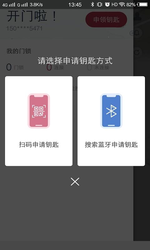 开门啦下载_开门啦app下载安卓最新版