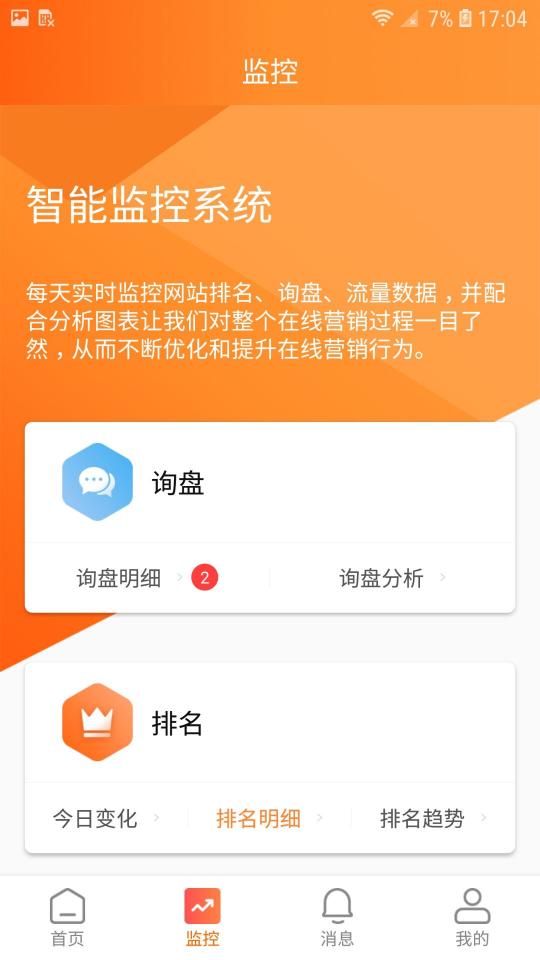 外贸快车下载_外贸快车app下载安卓最新版