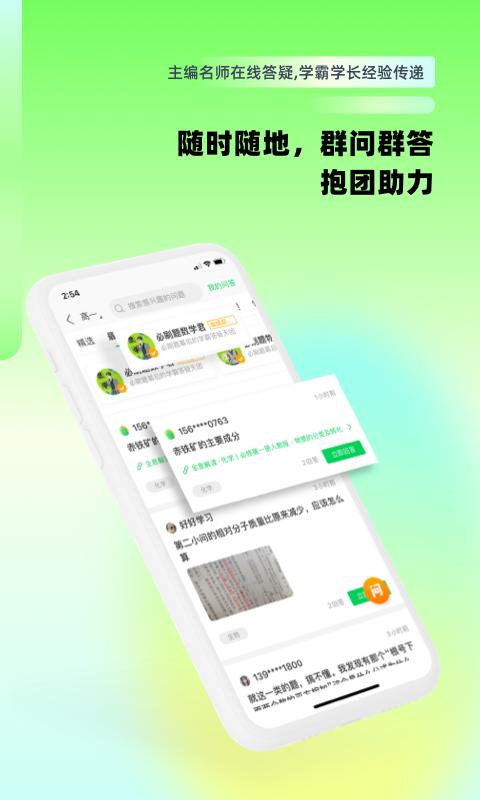 包学习下载_包学习app下载安卓最新版