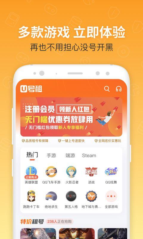 U号租下载_U号租app下载安卓最新版