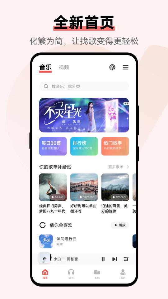 i音乐下载_i音乐app下载安卓最新版