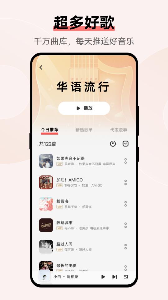 i音乐下载_i音乐app下载安卓最新版