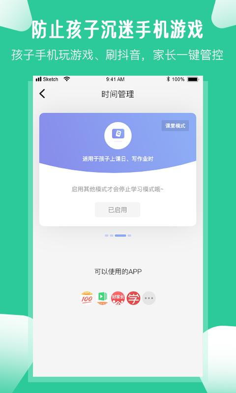 爱学生下载_爱学生app下载安卓最新版