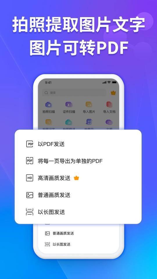 福昕扫描王下载_福昕扫描王app下载安卓最新版