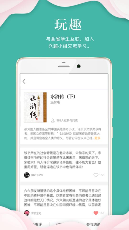 指点天下下载_指点天下app下载安卓最新版