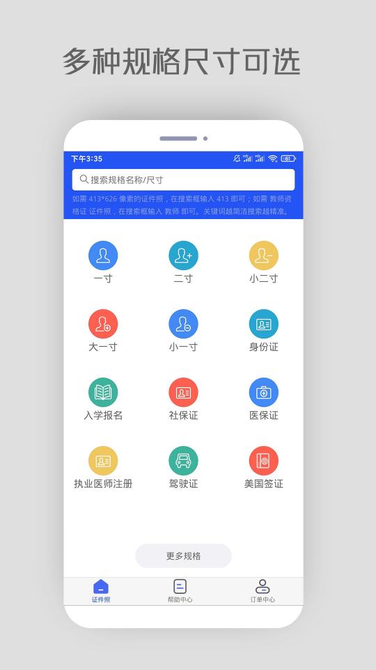 自助证件照下载_自助证件照app下载安卓最新版