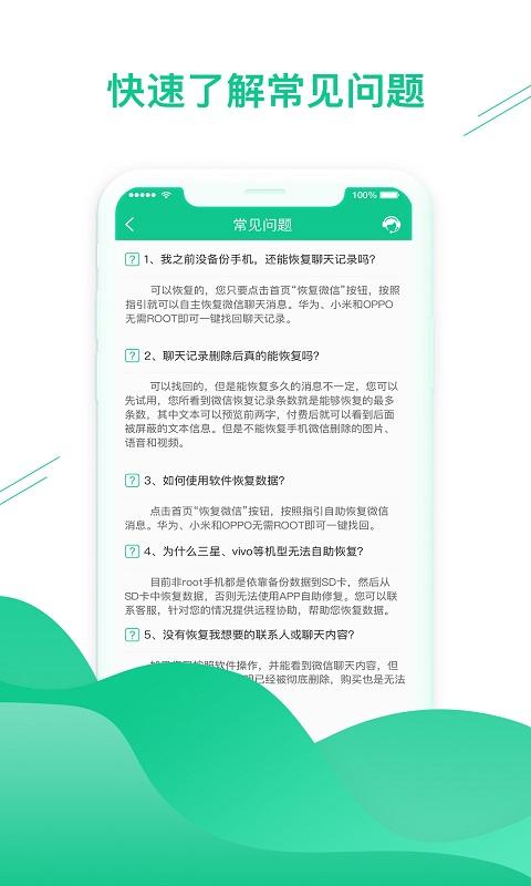 数据恢复助手下载_数据恢复助手app下载安卓最新版