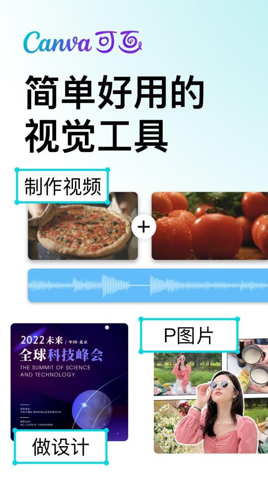 Canva 可画下载_Canva 可画app下载安卓最新版