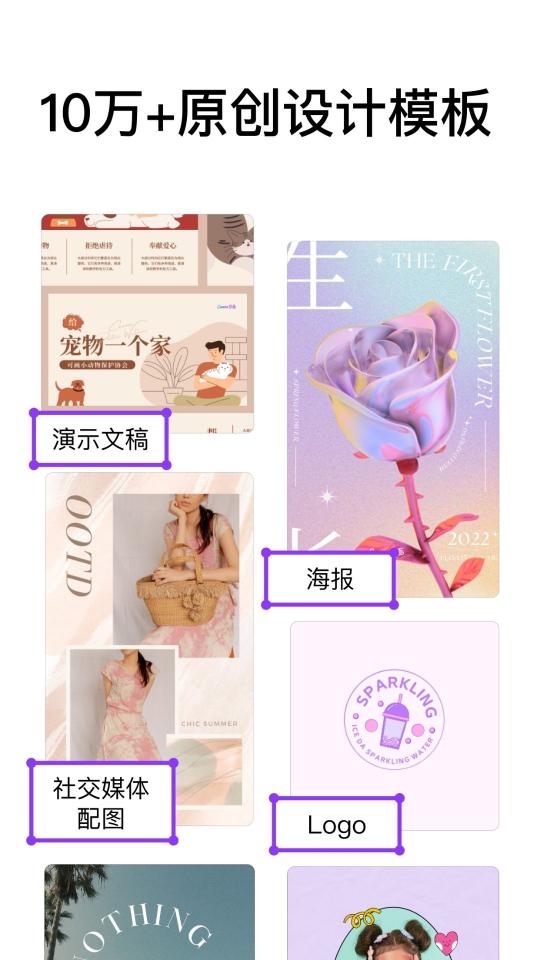 Canva 可画下载_Canva 可画app下载安卓最新版