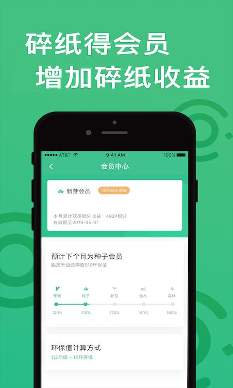 纸搬客下载_纸搬客app下载安卓最新版