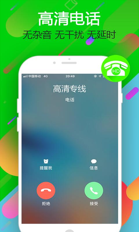 云拨电话下载_云拨电话app下载安卓最新版