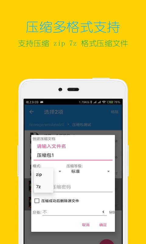 解压缩全能王下载_解压缩全能王app下载安卓最新版