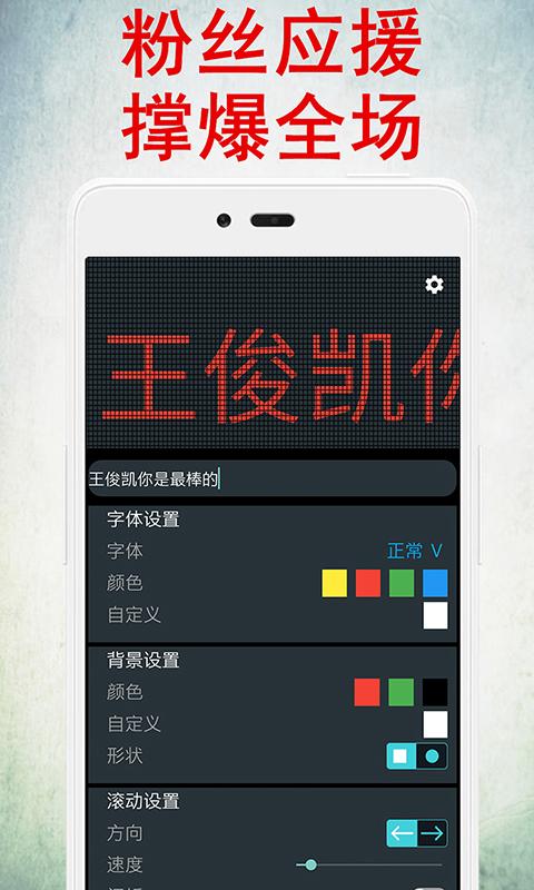 LED灯牌显示屏下载_LED灯牌显示屏app下载安卓最新版