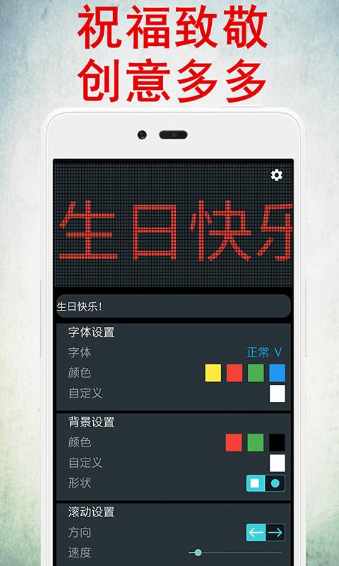 LED灯牌显示屏下载_LED灯牌显示屏app下载安卓最新版