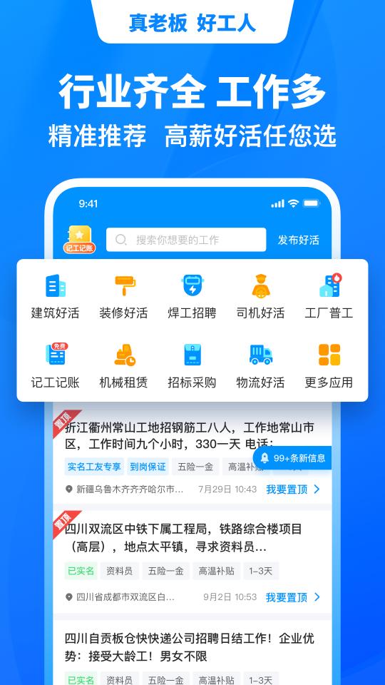 鱼泡网下载_鱼泡网app下载安卓最新版