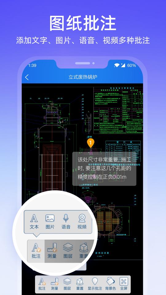 图纸通下载_图纸通app下载安卓最新版