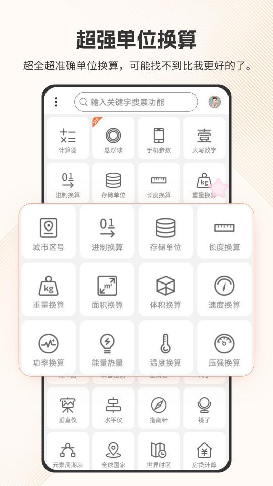 智慧计算器下载_智慧计算器app下载安卓最新版