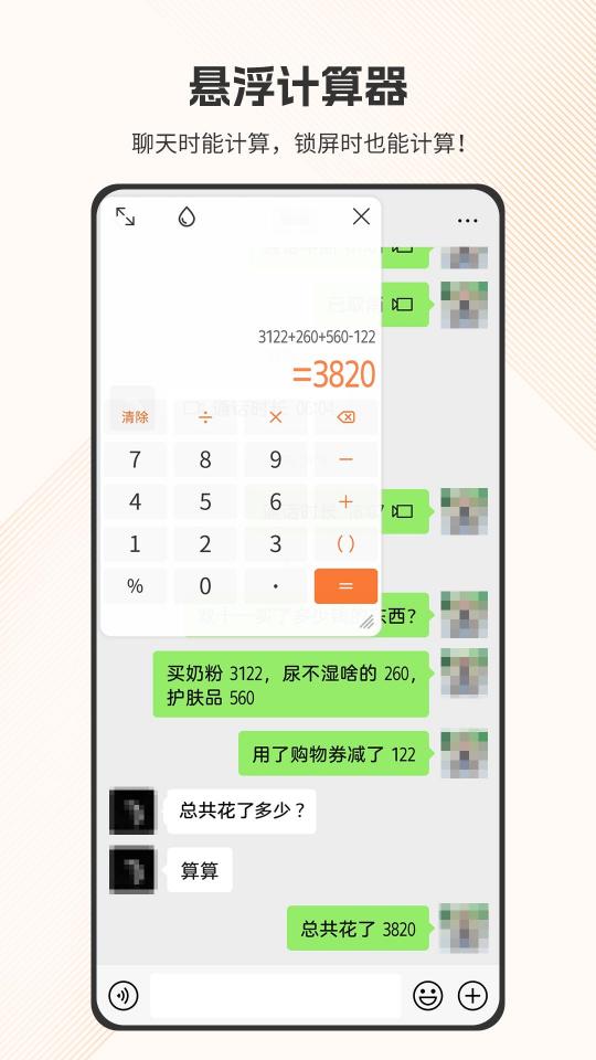 智慧计算器下载_智慧计算器app下载安卓最新版