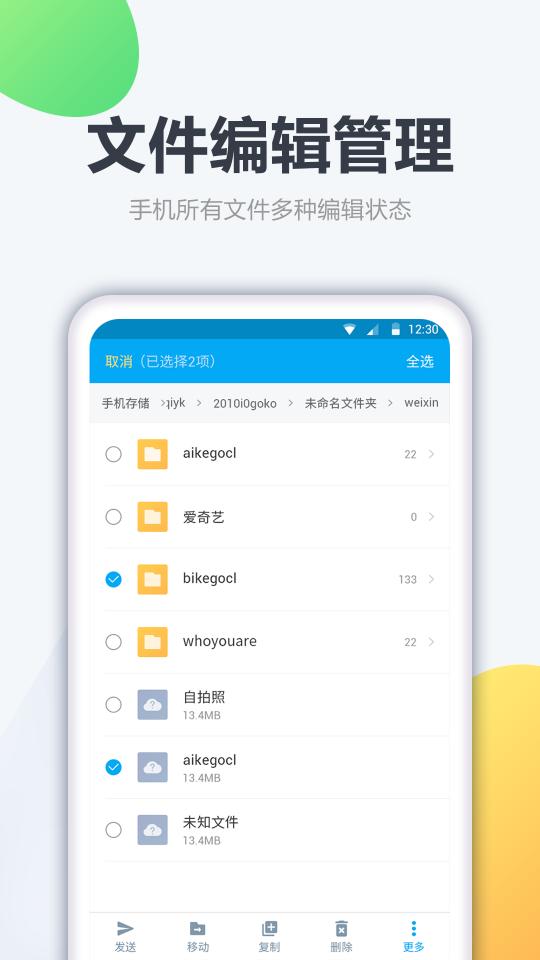 奇信文件管家下载_奇信文件管家app下载安卓最新版