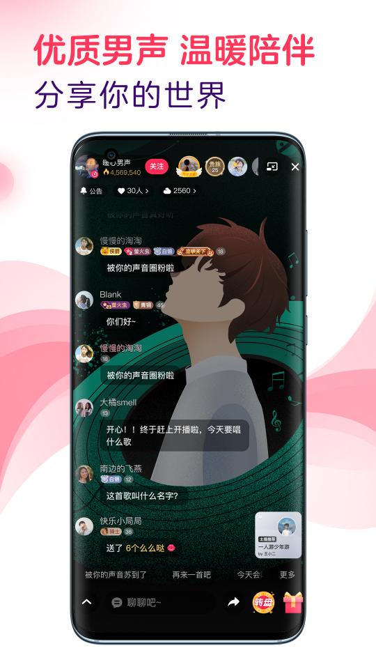 LOOK直播下载_LOOK直播app下载安卓最新版