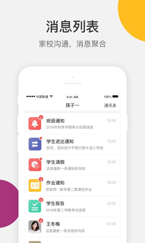 VSchool家长版下载_VSchool家长版app下载安卓最新版