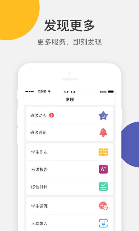 VSchool家长版下载_VSchool家长版app下载安卓最新版