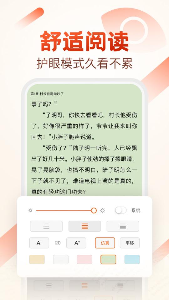 必看小说下载_必看小说app下载安卓最新版