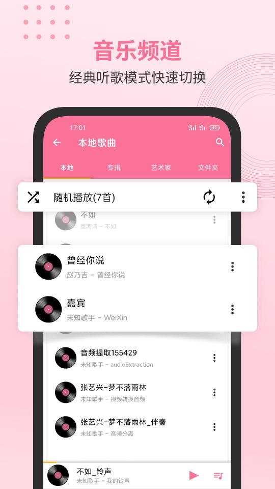 无损音乐播放器下载_无损音乐播放器app下载安卓最新版