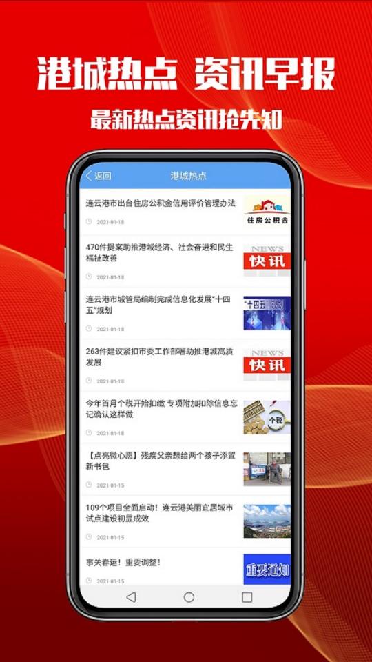 智慧港城下载_智慧港城app下载安卓最新版