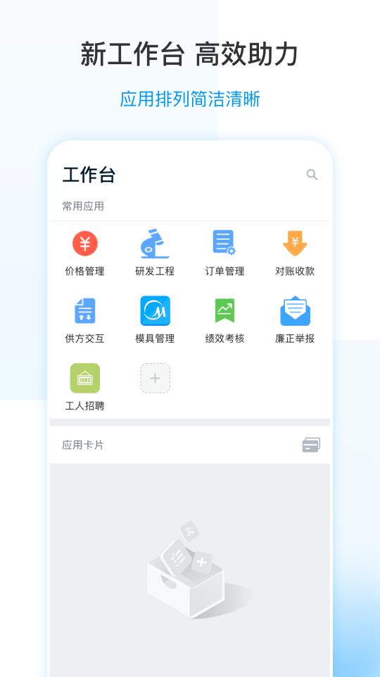 美的通下载_美的通app下载安卓最新版