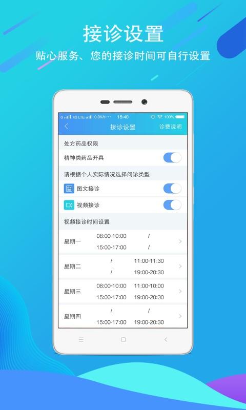 科医医护端下载_科医医护端app下载安卓最新版