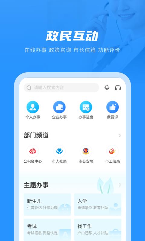 南通百通下载_南通百通app下载安卓最新版