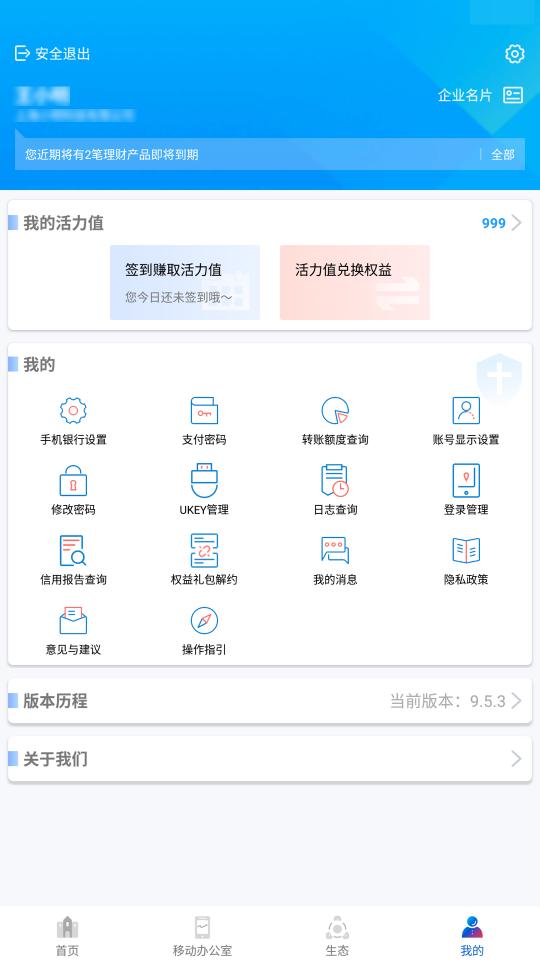 浦发企业版下载_浦发企业版app下载安卓最新版