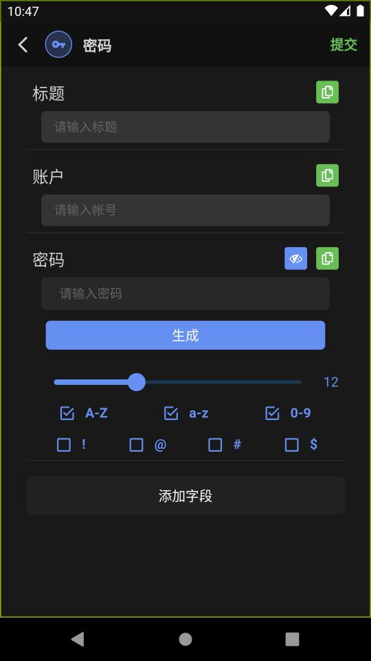 密码管理EasyPass下载_密码管理EasyPassapp下载安卓最新版