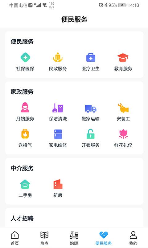 无限经开下载_无限经开app下载安卓最新版