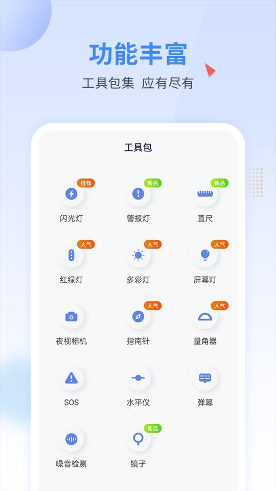 手电王下载_手电王app下载安卓最新版