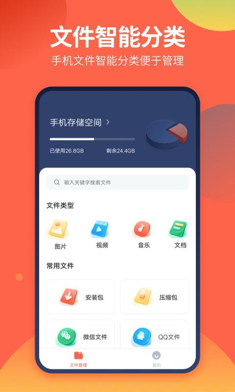 DS文件管理器下载_DS文件管理器app下载安卓最新版