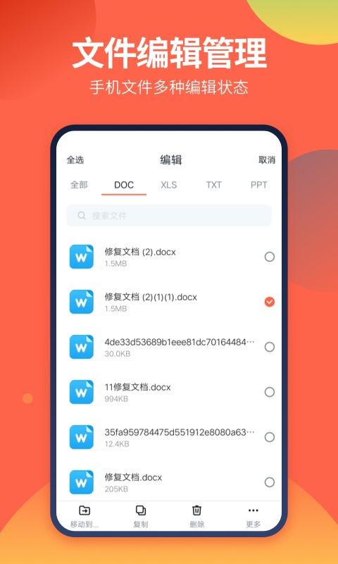 DS文件管理器下载_DS文件管理器app下载安卓最新版