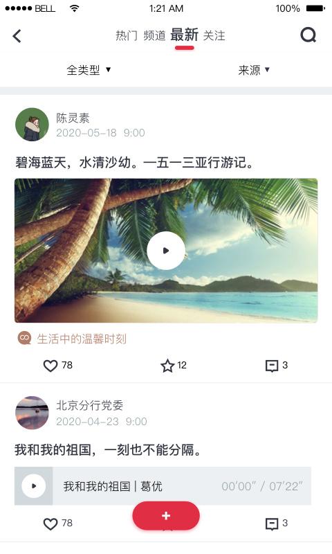 复兴壹号下载_复兴壹号app下载安卓最新版