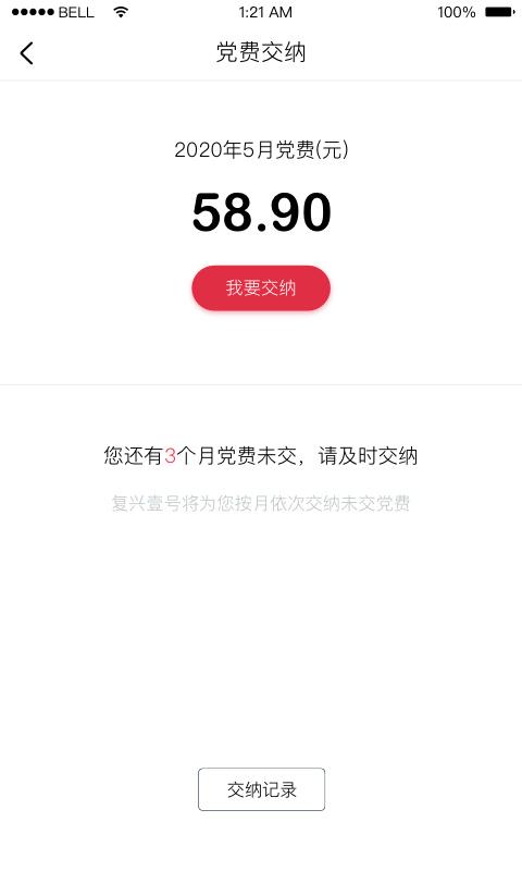 复兴壹号下载_复兴壹号app下载安卓最新版