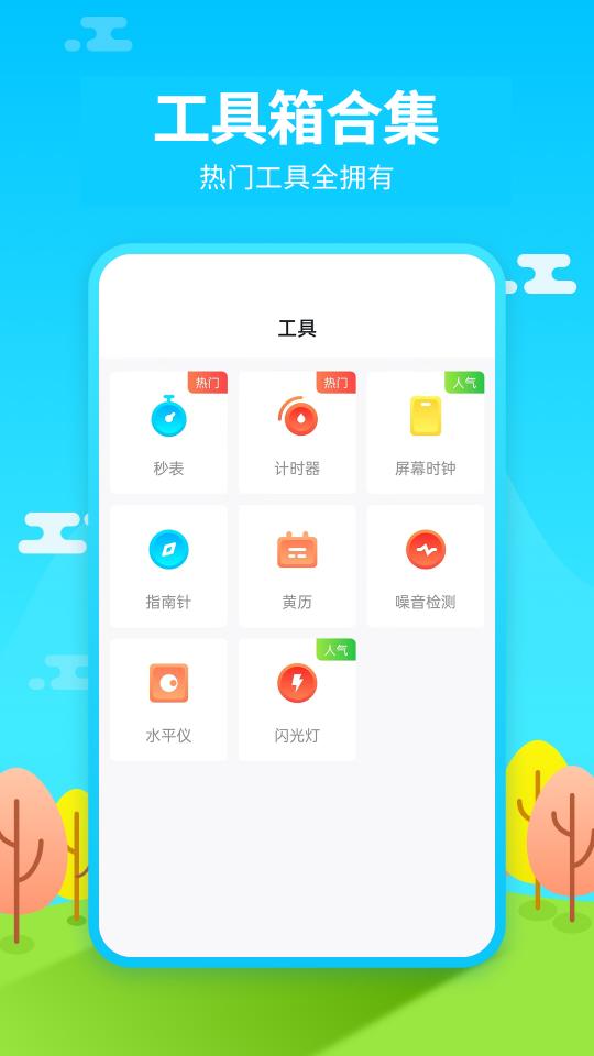 闹钟铃声王下载_闹钟铃声王app下载安卓最新版