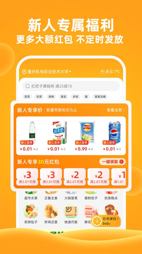 橙子校园下载_橙子校园app下载安卓最新版