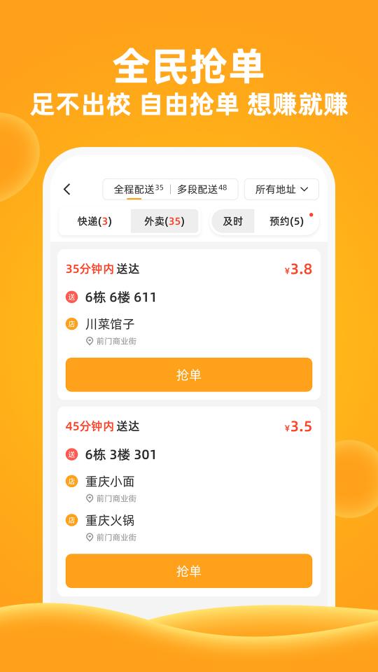 橙子校园下载_橙子校园app下载安卓最新版