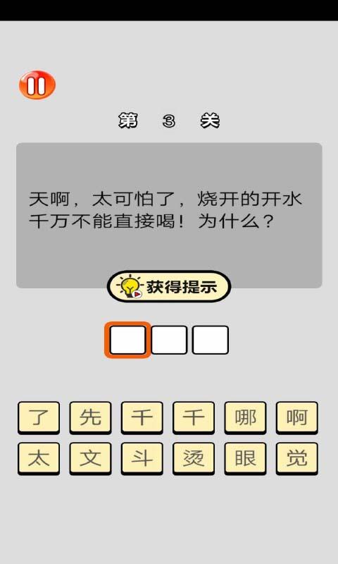 单机脑筋急转弯游戏下载_单机脑筋急转弯游戏app下载安卓最新版