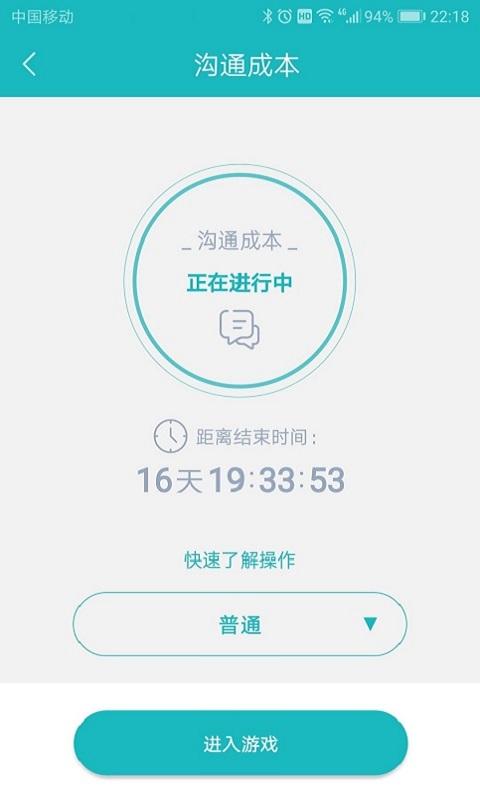 66职通车下载_66职通车app下载安卓最新版