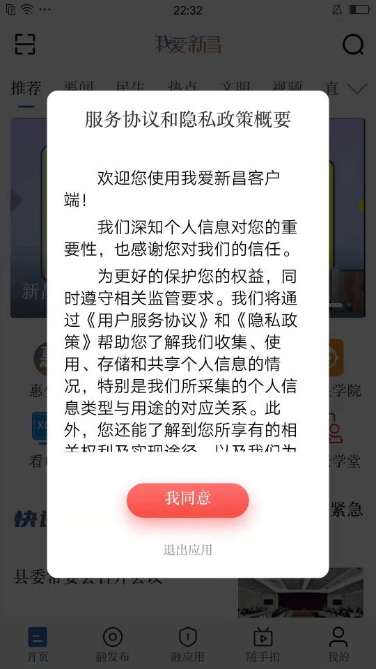 我爱新昌下载_我爱新昌app下载安卓最新版